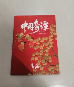 中国奇谭·小满