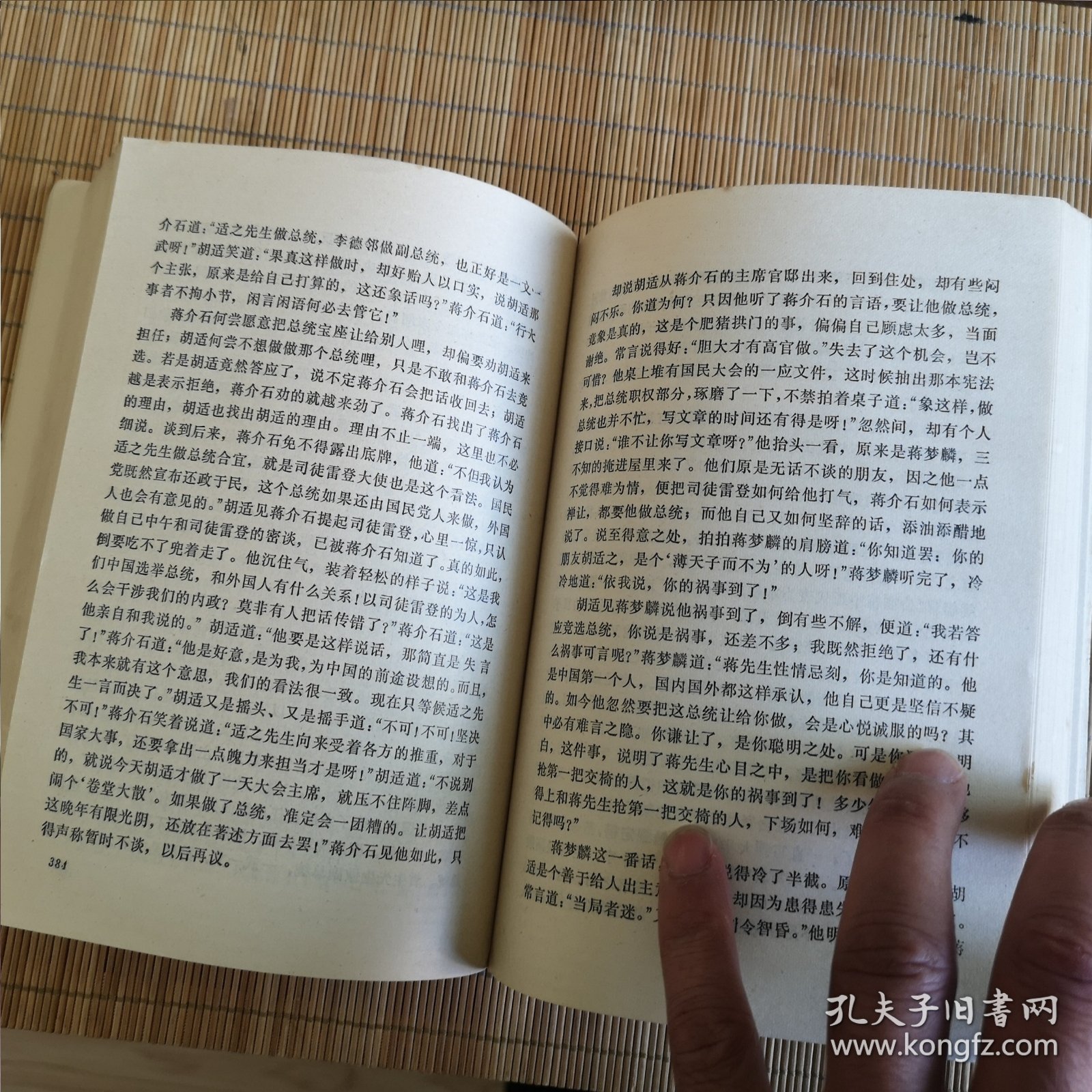 秦淮粉墨图