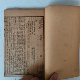 民国 宋本胡刻文选【卷44-52】