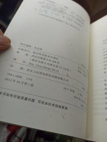 中国科普大奖图书典藏书系：院士教你学数学