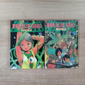 碧奇魂1-2册 合售