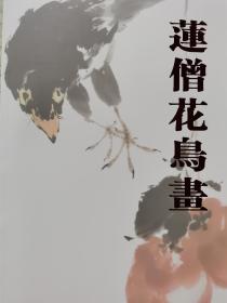 张瑞东画册