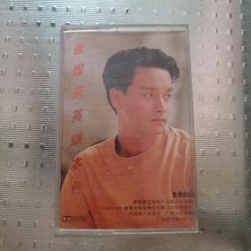 张国荣 / 英雄本色【磁带】  1988