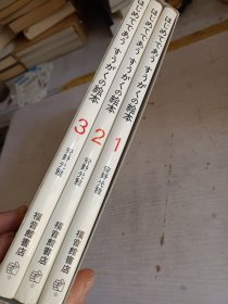 安野光雅：走进奇妙的数学世界（全3册）日文绘本