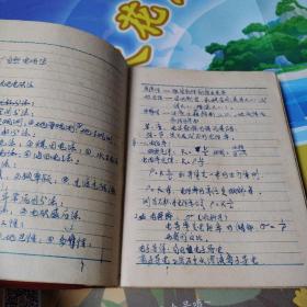 老红塑皮日记本（工业学大庆表彰大会纪念册）（1976年印刷，有字迹）