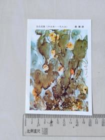 美术作品，画片《金色花藤》水彩画，席德进作10.5 ×15.1 cm