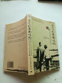 亲爱的爸爸妈妈:50位名家讲述至爱亲情故事