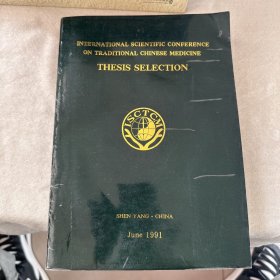 ISCTCM THESIS SELECTION