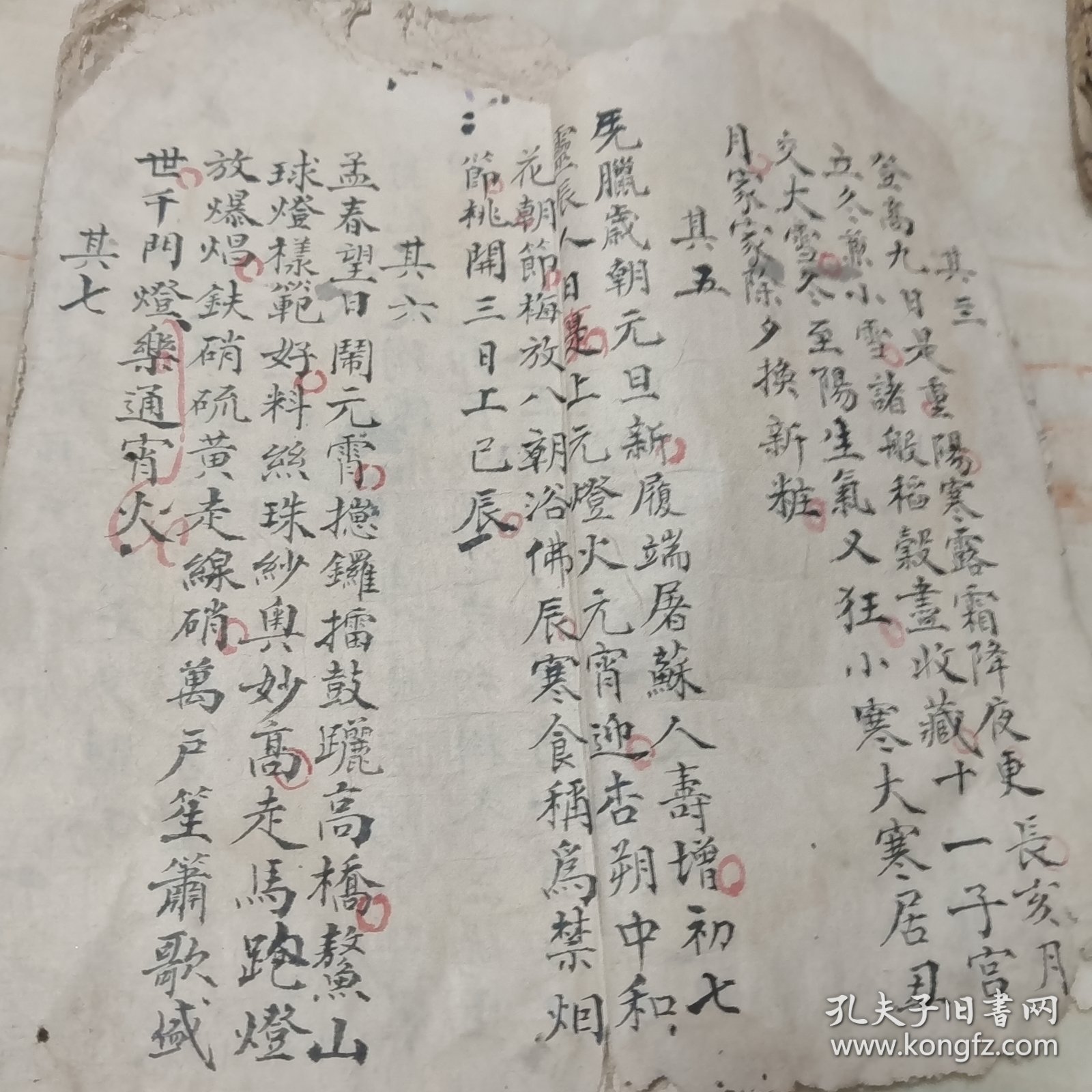 手抄本