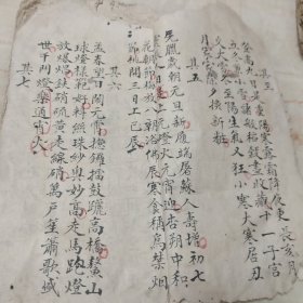 手抄本