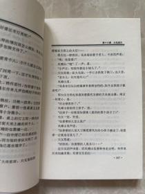 柳残阳作品全集  忠义江湖  上下