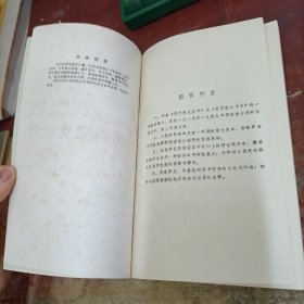 叶灵凤散文选集 百花文艺出版社.
