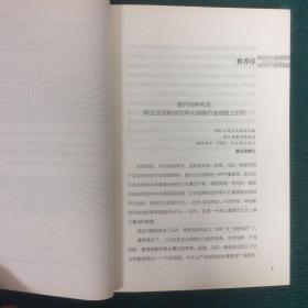 创新者的变现力：避开百种死法，将企业创新成功率从抛硬币变成板上钉钉