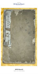 颜鲁公书旧拓裴将军诗（求古斋书局影印）