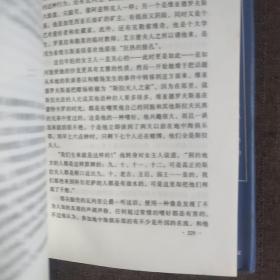 诺贝尔文学奖精品典藏文库第三个女人