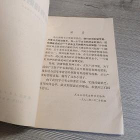 农作物辐射育种