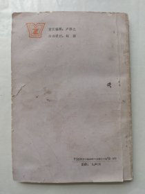 吃能治病（续）