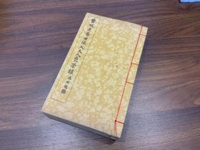 少见 江苏盐城地方文献 《盐城鱼节母陈太夫人褒荣录》四卷全 1函4册 民国15年[1926]聚珍仿宋印书局铅印本 民国大总统黎元洪、曹锟匾额 大量军政要人撰写颂赞诗文