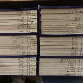 鲁迅手稿全集6盒宣纸线装全60卷