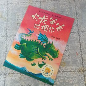 火龙爸爸戒烟记