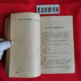 不祥刀（一 二 三 四）。【本書有轻微残缺，详见图片及描述】。