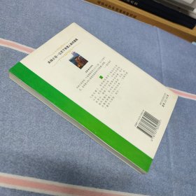 禾林系列小说2001年春季.春意盎然系列:情陷空难（无笔迹）