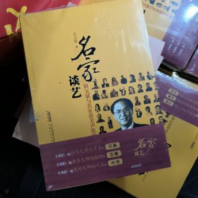 名家谈艺田玉斌与名家谈美声歌唱