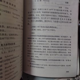 药局技术操作手册