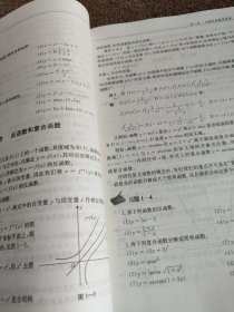 高等数学（21世纪高等继续教育精品教材·公共课系列）