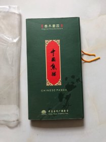 中国熊猫香木书签