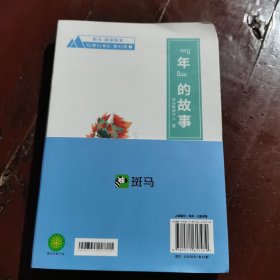 斑马阅读绘本S2第11单元第41，42，43，44周（1一3）共12本合售包邮