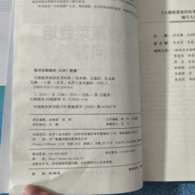 大棚蔬菜栽培技术问答（第三版）【正版现货】【无写划】【实拍图发货】【当天发货】
