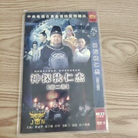 神探狄仁杰DVD