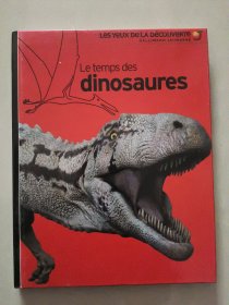les temps des dinosaurese 法文插绘本 精装12开
