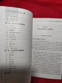 中小学校园心理剧