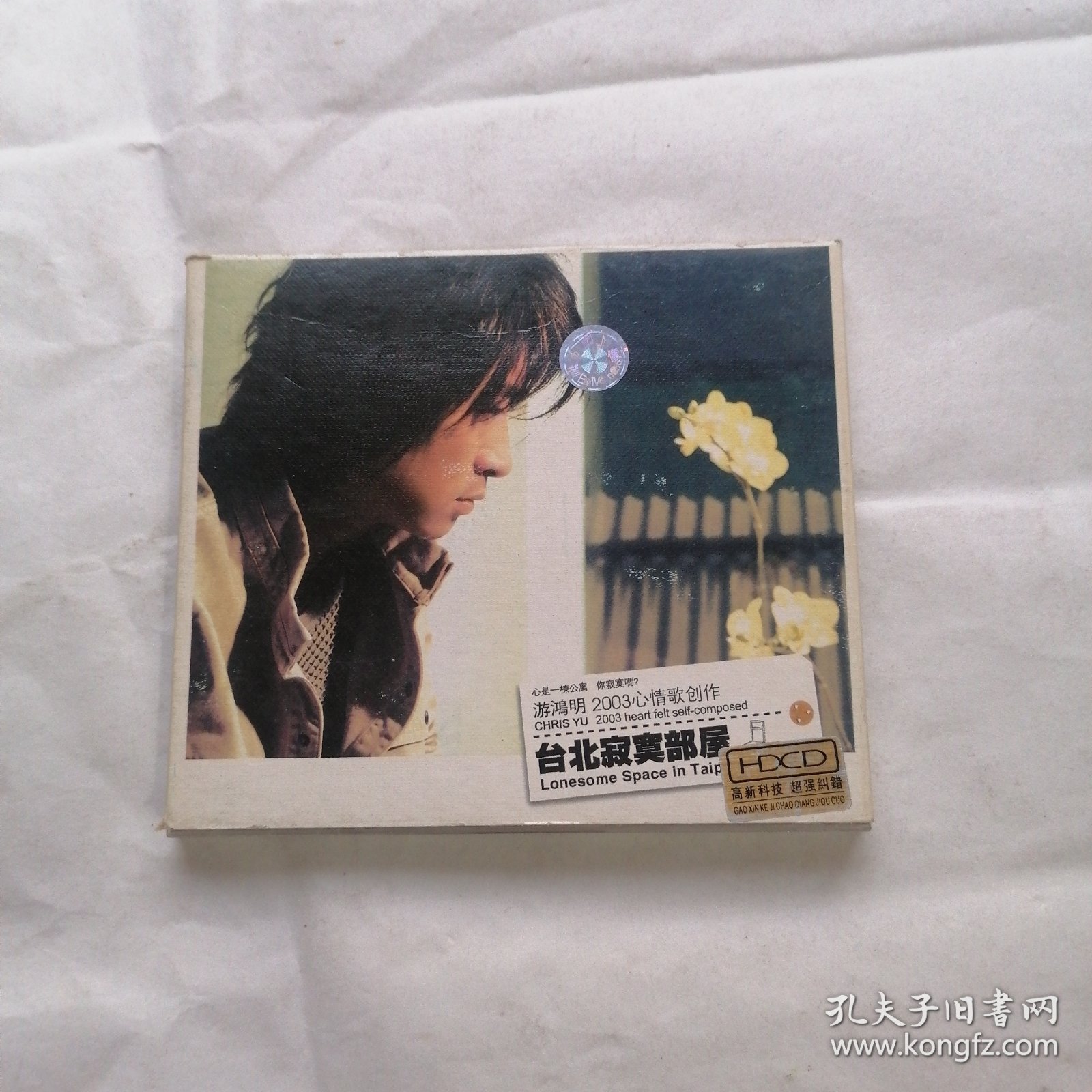 点击查看原图 VCD 游鸿明 2003心情歌创作