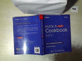 MySQL8Cookbook（中文版）