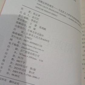用理论照亮现实
