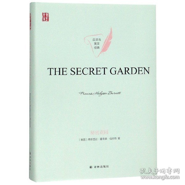 THESECRETGARDEN秘密花园英文版原著