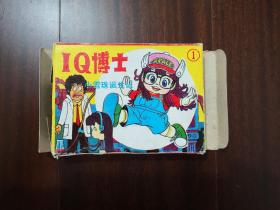 IQ博士盒装套书