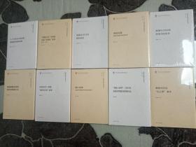 《美国与印尼九三零事件》《“清除人民党”：1953年美英对伊朗的准军事行动》《 制造泥潭 美国在阿富汗的秘密战争》《美国颠覆吴庭艳政权的隐蔽行动》《群山悲鸣：美国中央情报局在老挝的秘密战》《“凤凰计划”与美国对越“反叛乱”政策1967-1971》《美国与1973年智利政变》《U-2飞机与冷战时期美国高空越境侦察》《美国与1954年危地马拉政变》《折戟沉沙：美国“猪湾行动”始末》