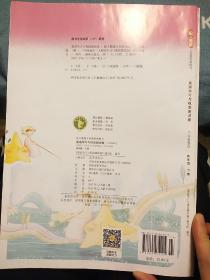 英语学习与巩固测试卷 四年级下册