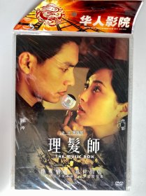 简装 DVD 理发师 一代大师陈逸飞遗作，陈坤、曾黎主演