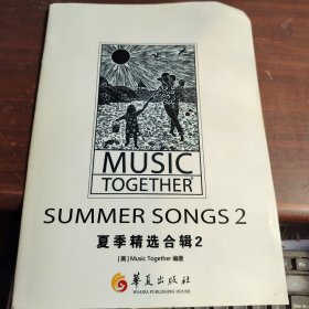 SUMMER SONGS 2 夏季精选合辑 2