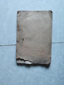 民国十二年华璋书局白纸线装《校碑随笔》全六册,现存第一册(全书目录及卷一)