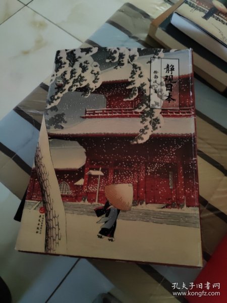 静说日本