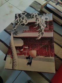 静说日本