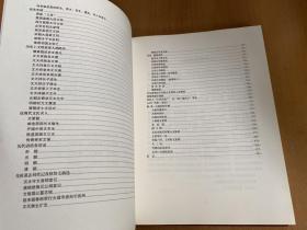 射洪青岗大杨村 文氏族谱 修正版（大16开精装本）