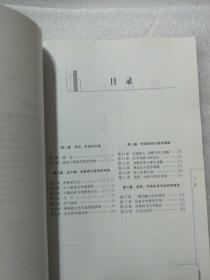 《微观经济学》（第九版）学习指导（经济科学译丛；“十三五”国家重点出版物出版规划项目）