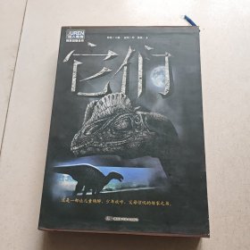它们【8开精装带盒套】